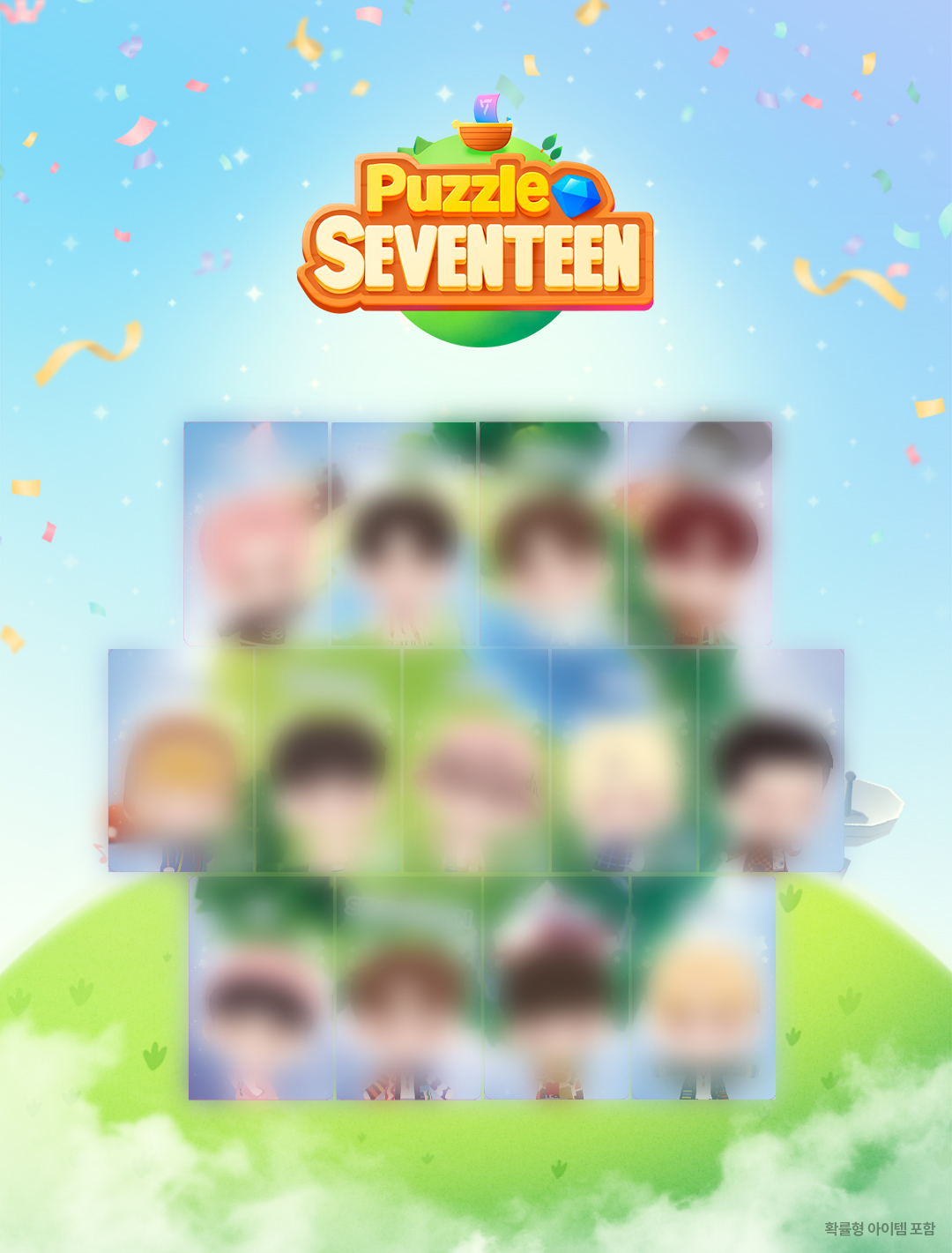 お知らせ - パズルSEVENTEEN